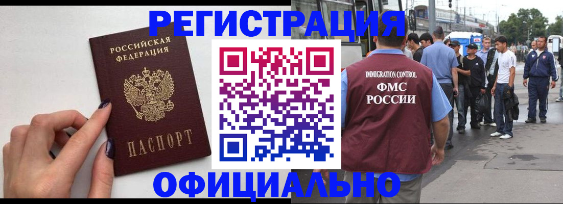 временная регистрация собственник в Комсомольске-на-Амуре