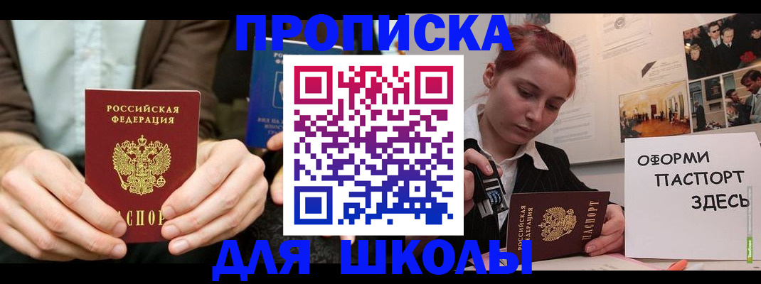 найти адрес прописки в Комсомольске-на-Амуре
