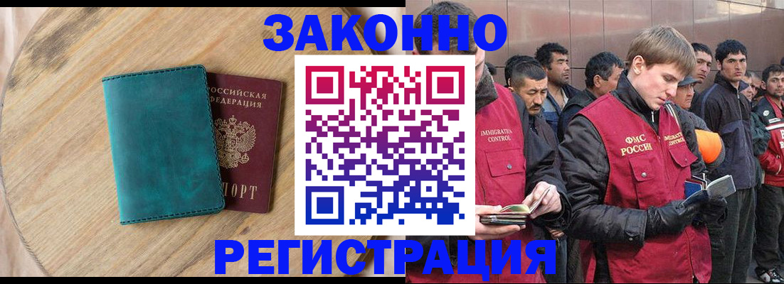 прописка поиск в Комсомольске-на-Амуре