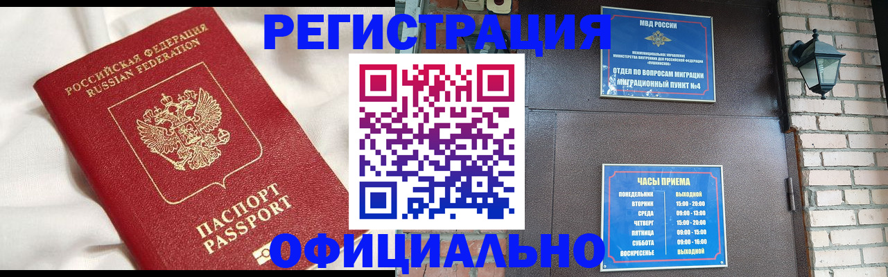 временная регистрация 2025 в Комсомольске-на-Амуре